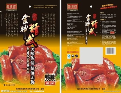 精武鴨脖包裝袋