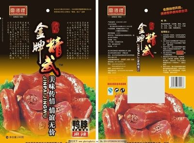 精武鴨脖包裝袋