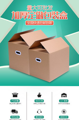 全國紙箱包裝制作