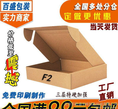 全國紙箱包裝制作