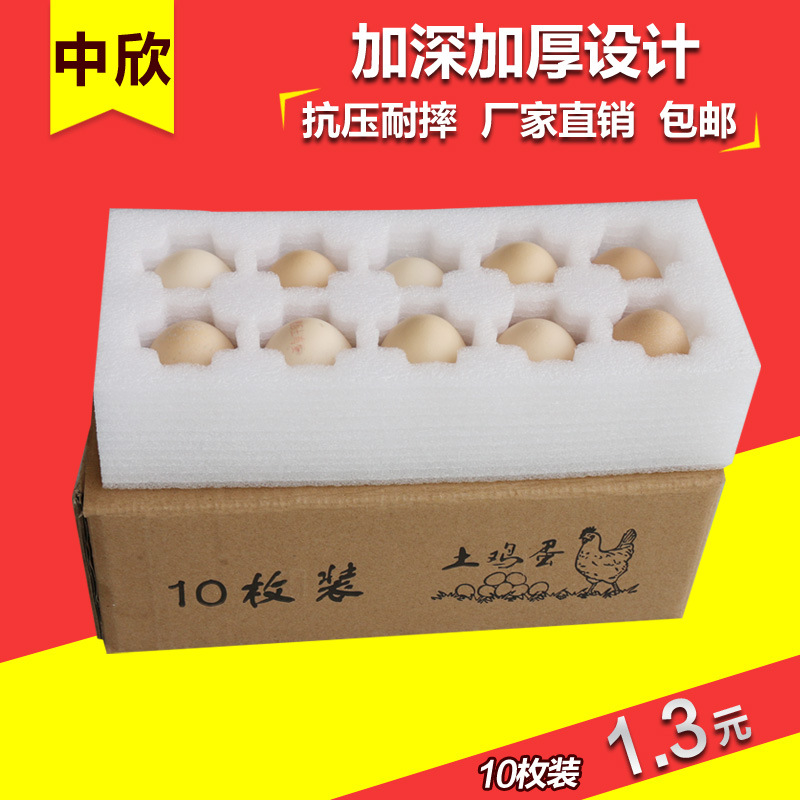 雞蛋防摔包裝設(shè)計(jì)