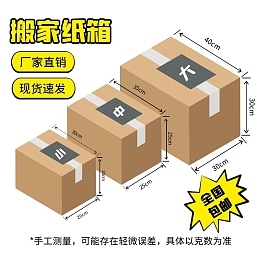 全國紙箱包裝制作