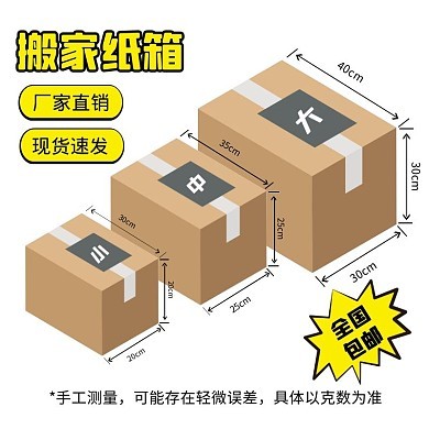 全國紙箱包裝制作