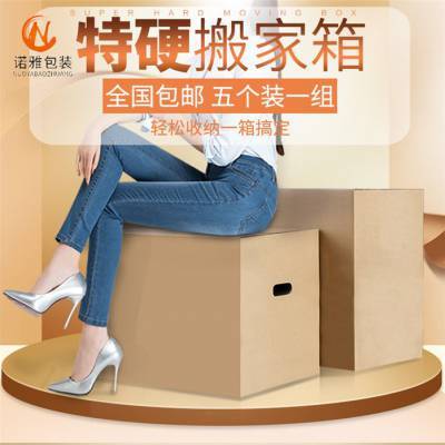 全國紙箱包裝制作