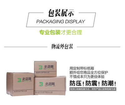 專業(yè)包裝報價