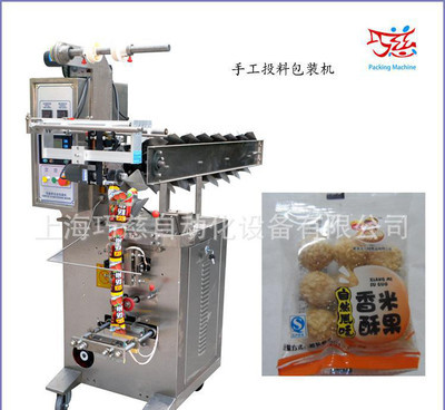 30kg粉料自動包裝機