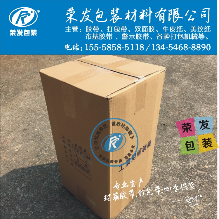pe收縮包裝膜 pe包裝膜生產(chǎn)設(shè)備