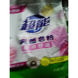 超能洗衣粉換包裝了