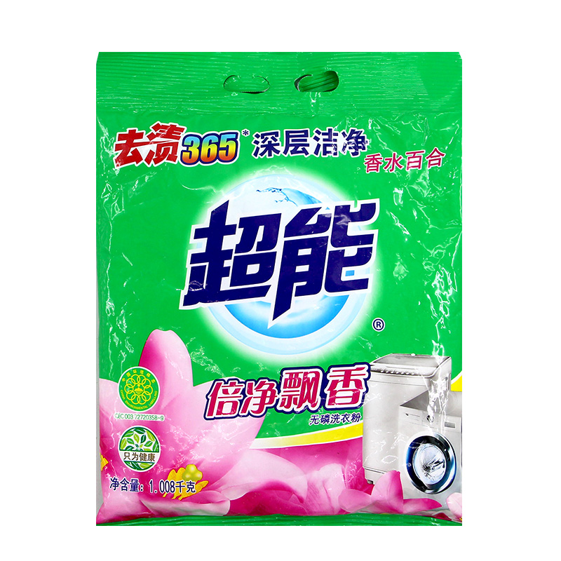 超能洗衣粉換包裝了