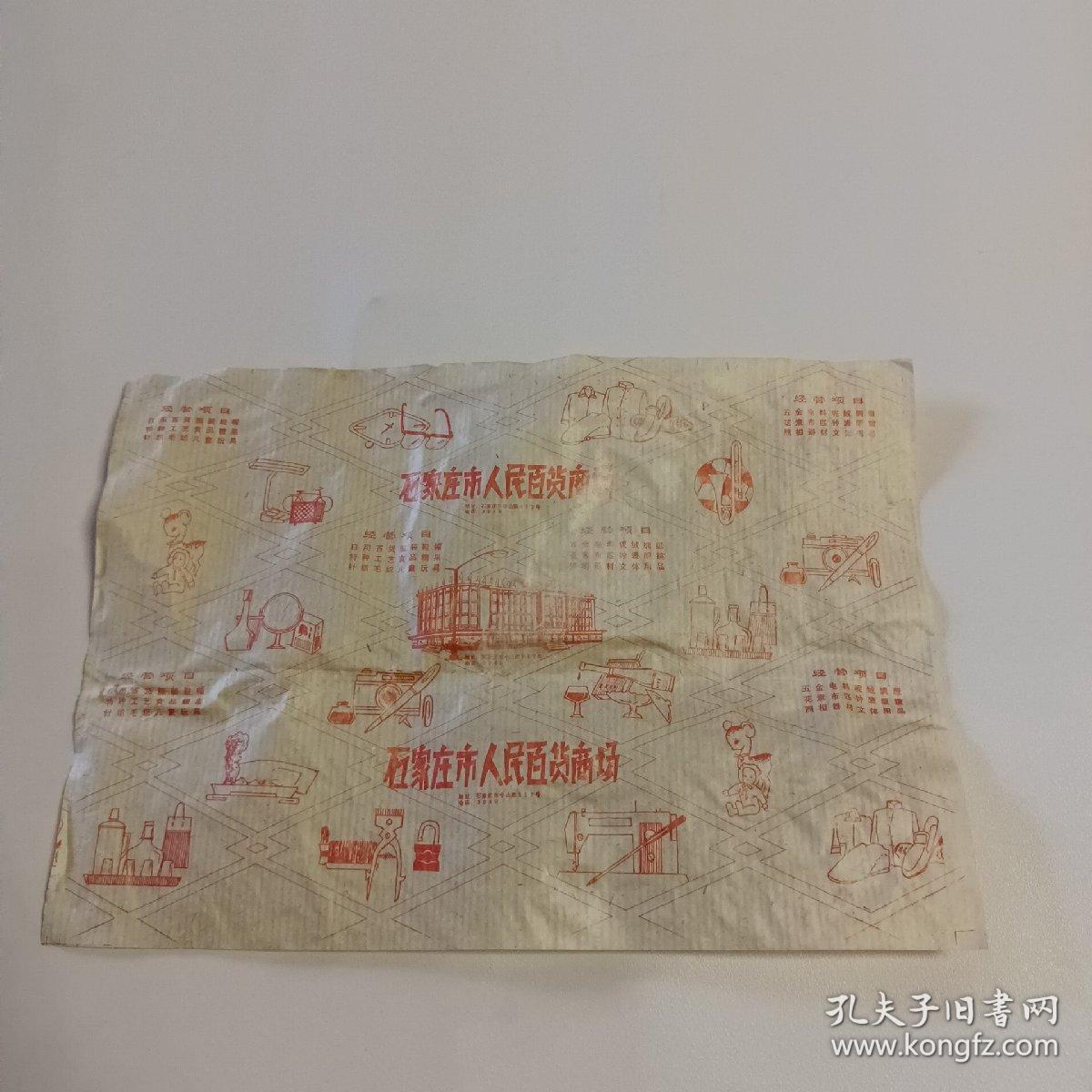 石家莊高檔包裝紙
