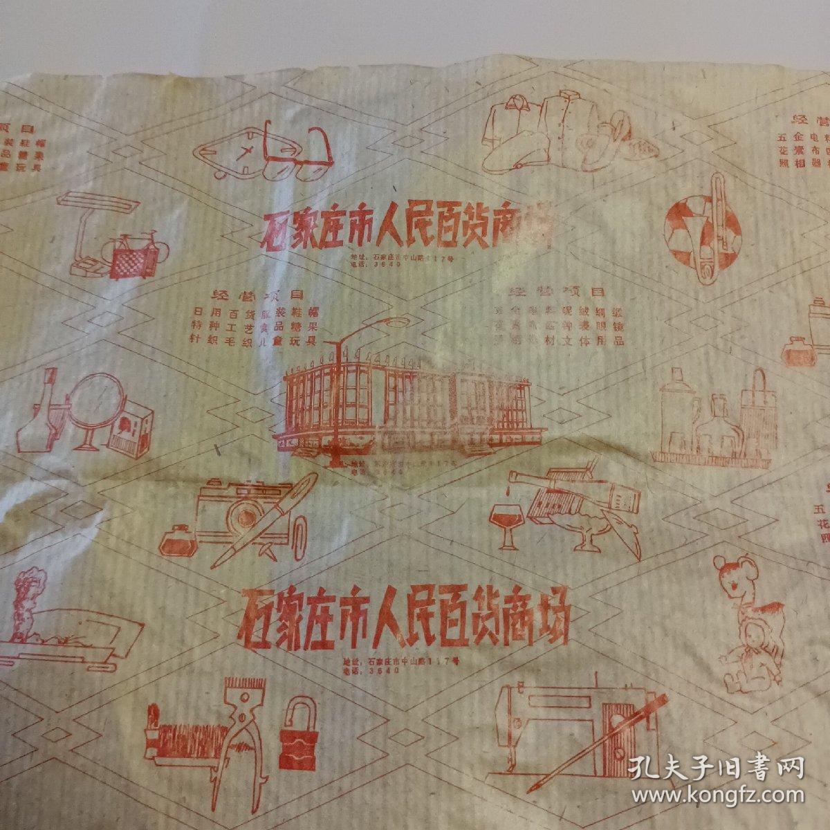 石家莊高檔包裝紙