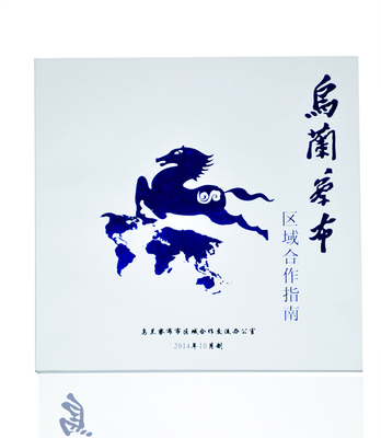 集寧印刷包裝
