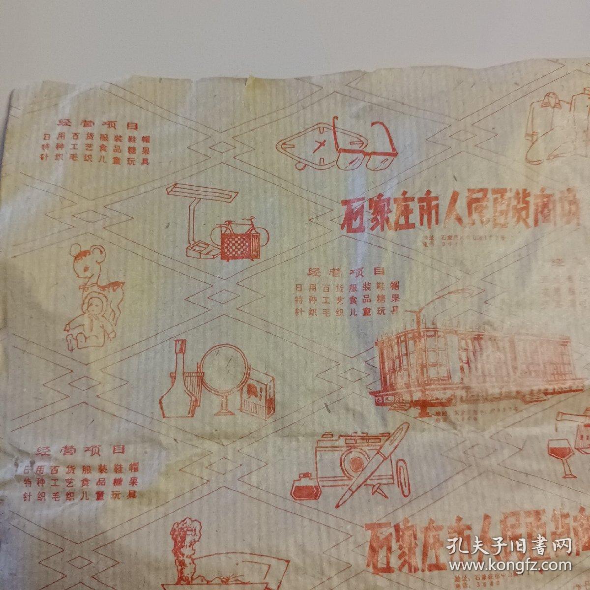 石家莊高檔包裝紙