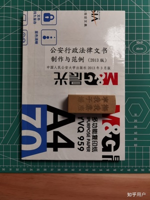 書皮包裝袋