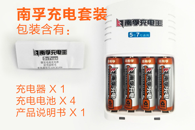 新包裝5號(hào)南孚電池