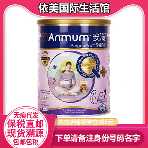港版安滿孕婦奶粉包裝