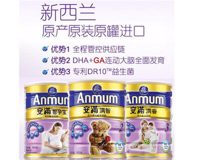 港版安滿孕婦奶粉包裝
