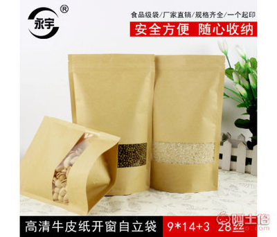 食品紙包裝袋安全嗎