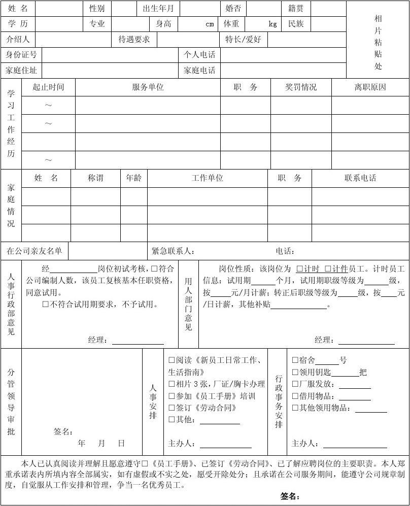 包裝設(shè)計(jì)申請(qǐng)單