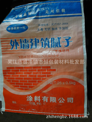 盛澤包裝材料