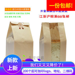 食品紙包裝袋安全嗎
