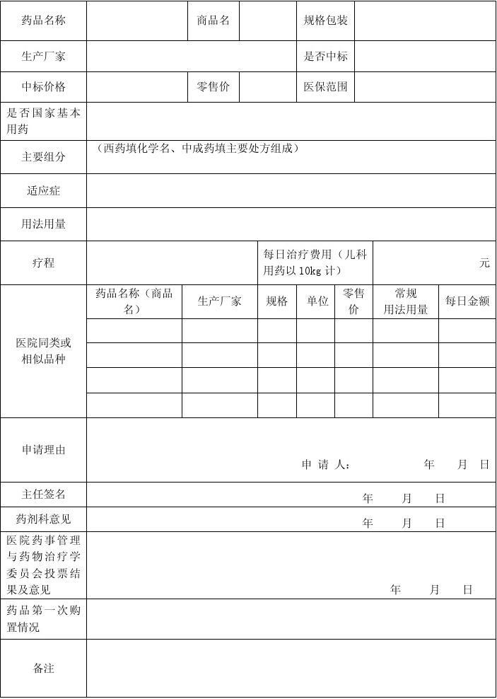 包裝設(shè)計(jì)申請(qǐng)單