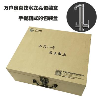 紙包裝龍頭