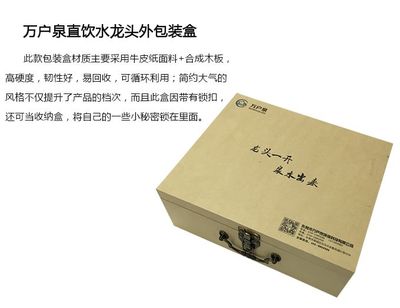 紙包裝龍頭