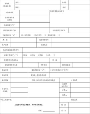 包裝設(shè)計(jì)申請(qǐng)單
