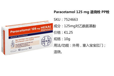 兒童pp栓好用嗎