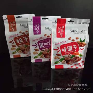 松子包裝袋批發(fā)