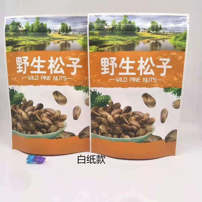 松子包裝袋批發(fā)
