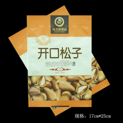 松子包裝袋批發(fā)