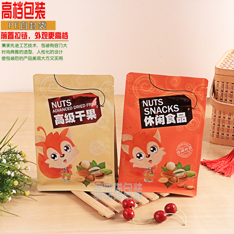 松子包裝袋批發(fā)