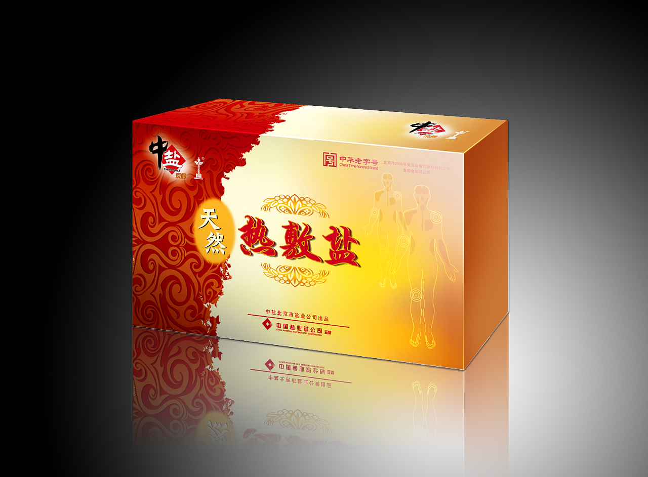 中鹽2014包裝