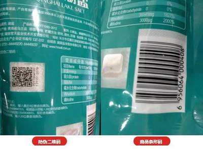 鹽外包裝的編碼