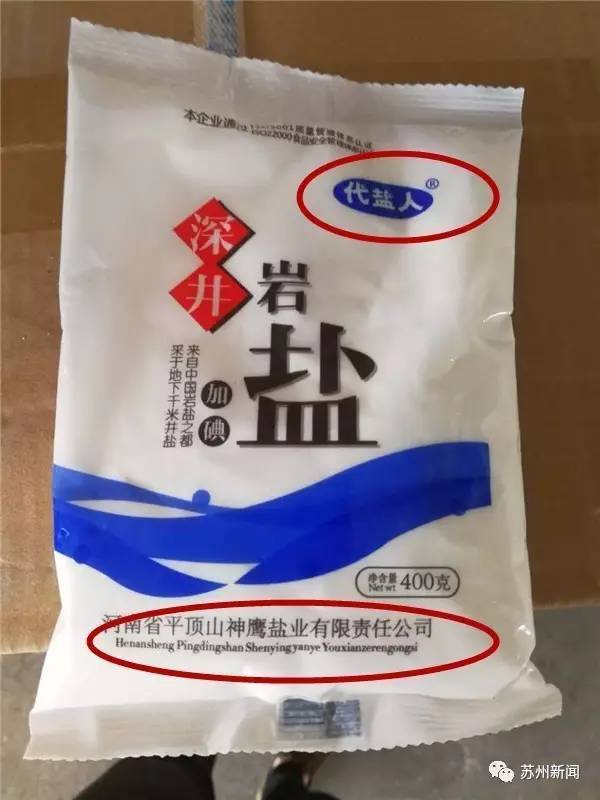 鹽外包裝的編碼