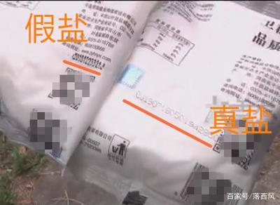 鹽外包裝的編碼