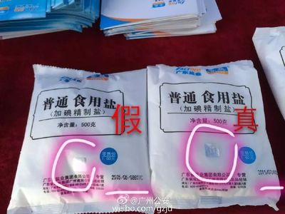 鹽外包裝的編碼
