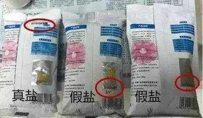 鹽外包裝的編碼