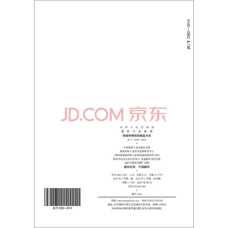 鹽外包裝的編碼