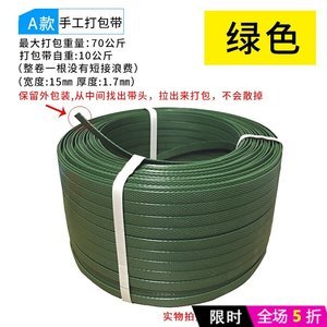 編織包裝帶