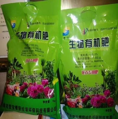 哪有加工有機肥包裝袋子的