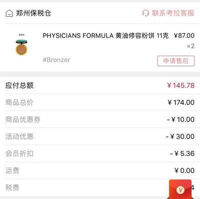 粉餅易碎包裝