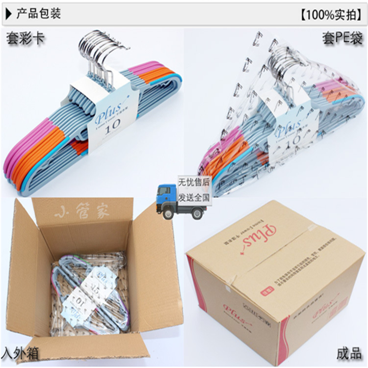 包裝專用衣架