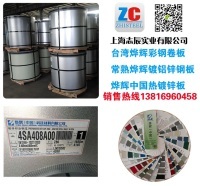 02寶鋼彩鋼卷真假包裝