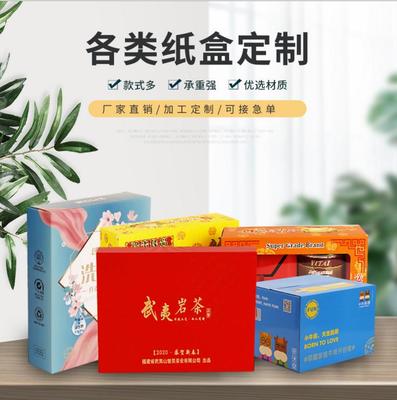 佛山月餅包裝盒廠家