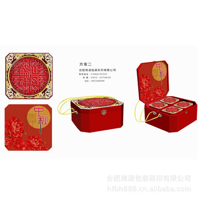 阿里巴巴月餅禮盒包裝