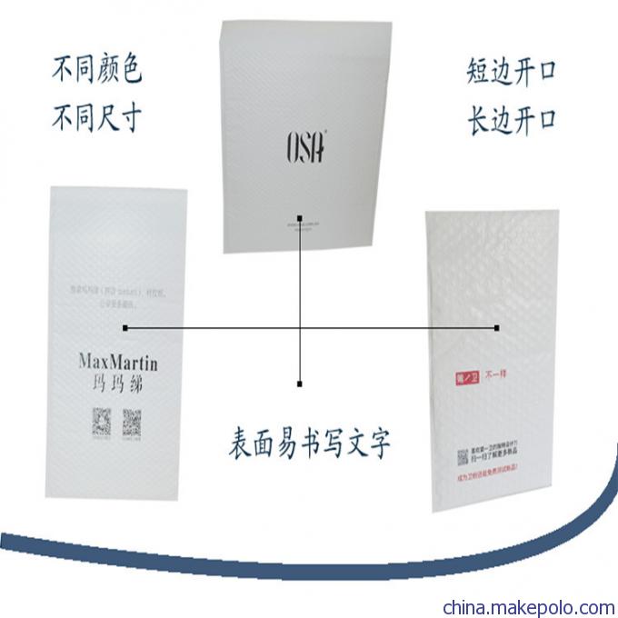 快遞包裝袋尺寸
