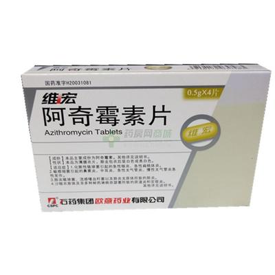 阿奇霉素包裝盒